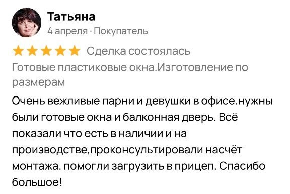 Отзыв c Avito