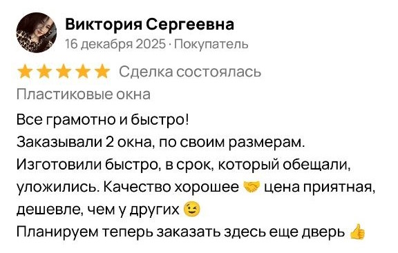 Отзыв c Avito